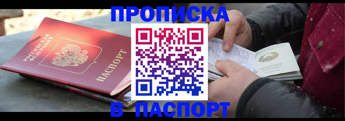временная регистрация законно в Георгиевске